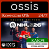 КЛЮЧ NHL 26 Deluxe Edition XBOX Код