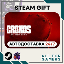 📗 📘 📙Cronos: The New Dawn Steam GIFT  Подарок