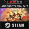 Age of Mythology: Retold - Heavenly Spear DLC STEAM