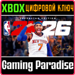 ИЗДАНИЕ NBA 2K26 SUPERSTAR EDITION XBOX SERIES S|X КЛЮЧ