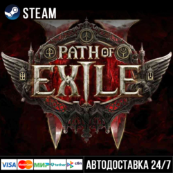 Path of Exile 2 Steam Gift/POE 2 Стим
