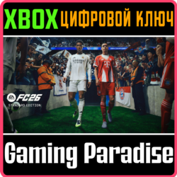 EA SPORTS FC 26 СРАЗУ ДЛЯ XBOX КЛЮЧ
