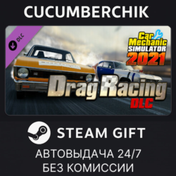 Car Mechanic Simulator 2021 - Drag Racing DLC✅STEAM GIFT AUTO✅RU МИР