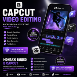 CapCut Pro | 1/3/6/12M | Личный аккаунт | Мгновенное обновление