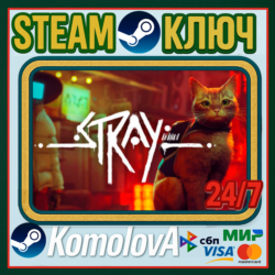 🎮Stray 👽РФ   СНГ STEAM КЛЮЧ 🔑