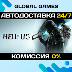 Hell is Us STEAM GIFT 🚀АВТОДОСТАВКА