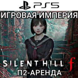 Silent Hill F PS5 П2 Аренда от 10 дней