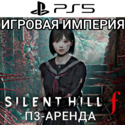 Silent Hill F PS5 П3 Аренда от 15 дней