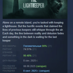 The Lightkeeper АВТОДОСТАВКА STEAM GLOBAL МГНОВЕННО ЛИЦЕНЗИЯ