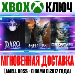 🟢The Medium   Observer System Redux   DARQ Bundle Xbox