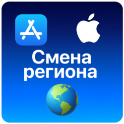 Смена региона App Store ios iPhone iPad ЛЮБОЙ РЕГИОН