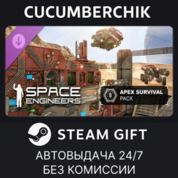 Space Engineers - Apex Survival Pack STEAM GIFT AUTO RU МИР