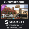 Space Engineers - Apex Survival Pack STEAM GIFT AUTO RU МИР