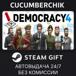 Democracy 4 STEAM GIFT AUTO RU МИР