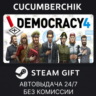 Democracy 4 STEAM GIFT AUTO RU МИР