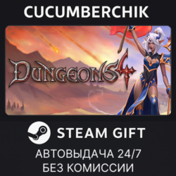 Dungeons 4 - Deluxe Edition✅STEAM GIFT AUTO✅RU МИР