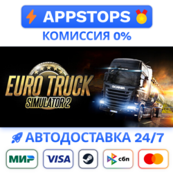 💣 Euro Truck Simulator 2 Steam Gift · АВТОДОСТАВКА · РОССИЯ   СНГ