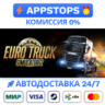 💣 Euro Truck Simulator 2 Steam Gift · АВТОДОСТАВКА · РОССИЯ   СНГ