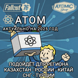FALLOUT 76 АТОМЫ MICROSOFT ПК XBOX РОССИЯ ВЕСЬ МИР