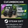 Farming Simulator 25: Mercedes-Benz Trucks Pack✅STEAM GIFT AUTO✅RU МИР