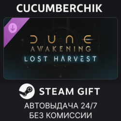 Dune: Awakening - Lost Harvest DLC✅STEAM GIFT AUTO✅RU МИР