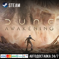 Dune: Awakening Steam Gift/Дюна Стим