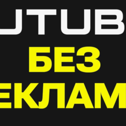RUTUBE.ru 50 дней подписка | Особые условия. Более 300 млн видео промокод, купон