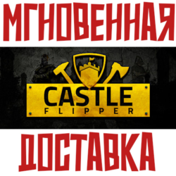 Castle Flipper ⚡ Steam РОССИЯ МИР КЛЮЧ⭐   🎁 Подарок