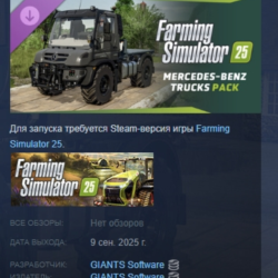 Farming Simulator 25 - Mercedes-Benz Trucks Pack АВТОДОСТАВКА STEAM GLOBAL МГНОВЕННО