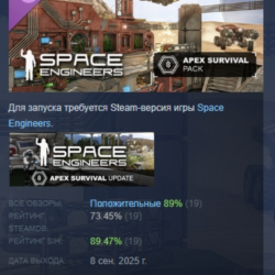 Space Engineers - Apex Survival Pack DLC АВТОДОСТАВКА STEAM РОССИЯ