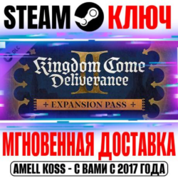 Kingdom Come: Deliverance II Expansion Pass (5 в 1)