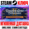Kingdom Come: Deliverance II Expansion Pass (5 в 1)