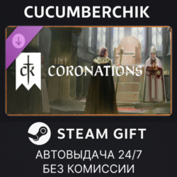 Crusader Kings III: Coronations STEAM GIFT AUTO RU МИР