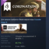 Crusader Kings III: Coronations DLC АВТОДОСТАВКА STEAM РОССИЯ
