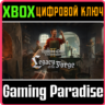 LEGACY OF THE FORGE XBOX SERIES S|X КЛЮЧ/КОД