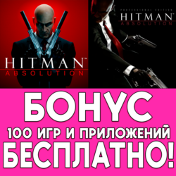 Hitman Absolution iPhone ios AppStore iPad