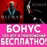 Hitman Absolution iPhone ios AppStore iPad