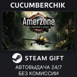 Amerzone - The Explorer's Legacy✅STEAM GIFT AUTO✅RU МИР