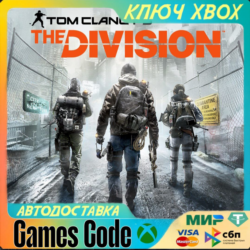 Tom Clancy&acute;s The Division XBOX  КЛЮЧ