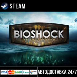 BioShock: The Collection Steam Gift/Биошок Стим