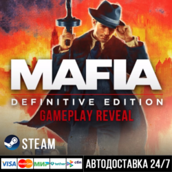 Mafia: Definitive Edition Steam Gift/Мафия Стим