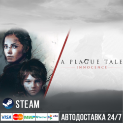 A Plague Tale: Innocence СТИМ Steam Gift