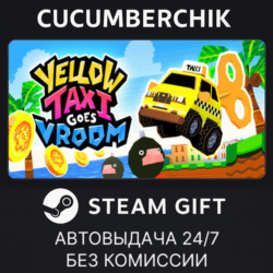 Yellow Taxi Goes Vroom✅STEAM GIFT AUTO✅RU МИР
