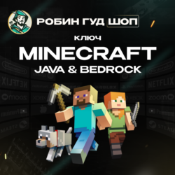 ПК КЛЮЧ MINECRAFT: JAVA & BEDROCK STANDARD / DELUXE / ULTIMATE АВТО