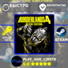 Borderlands 4 Deluxe Edition КЛЮЧ STEAM Global   РФ