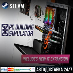 PC Building Simulator СТИМ Steam Gift
