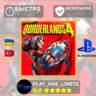 Borderlands 4 PS 5 Украина/Турция