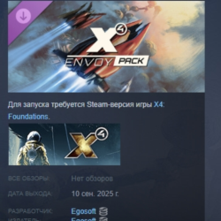 X4: Envoy Pack \ Пакет Посланник АВТОДОСТАВКА DLC STEAM РОССИЯ