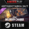 PAYDAY 3: Delivery Charge Heist DLC STEAM RU/UA/KZ/СНГ