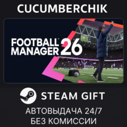 Football Manager 26 STEAM GIFT AUTO RU МИР